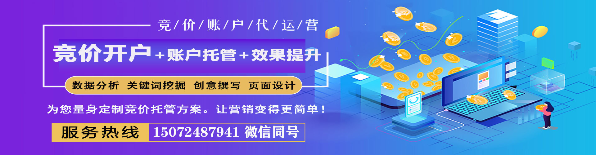 阜阳百度推广运营