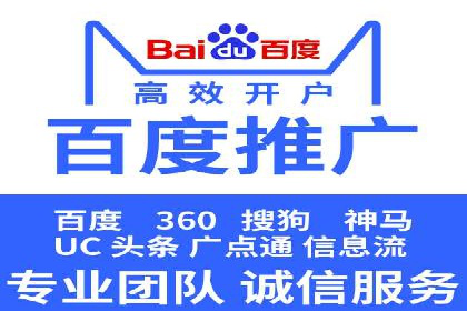 案例分析：百度推广优化，实现精准定位